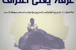 عکس پروفایل برای روز عرفه 1401 زیبا و دلنشین