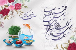 25 متن و پیام دیپلماتی تبریک عید نوروز و سال نو 1401