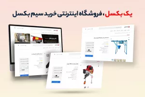 وینچ برقی: یک ابزار قدرتمند در صنعت بارگیری