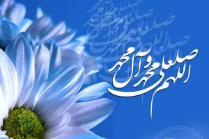 دانلود زیباترین صدای صلوات ﷺ برای مراسم مداحی و زنگ موبایل