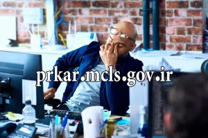 ثبت نام در سامانه اداره کار prkar.mcls.gov.ir
