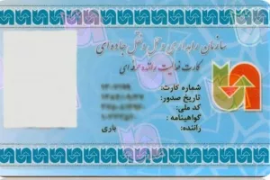 ثبت نام و استعلام در سامانه کارت هوشمند رانندگان (smartcard.rmto.ir)