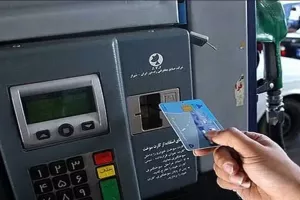 نحوه ورود به سامانه سوخت