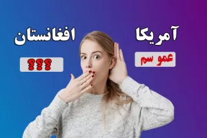 القاب کشور های مهم جهان / لقب ایران و بقیه کشورها چیه ؟!