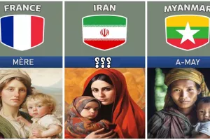 کودکان ایران و دیگر کشورها چگونه مادر خود را صدا میزنند ؟!