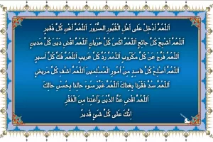 دانلود دعای ماه رمضان : اللهم ادخل علی اهل القبور السرور (صوتی / متن / ترجمه )