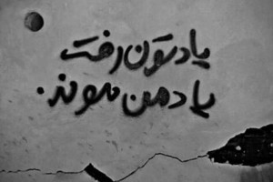 مجموعه ای کامل از عکس نوشته و بیو های شاخ و خفن برای تلگرام