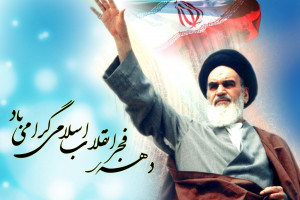 دانلود سرود انقلابی + متن بوی گل سوسن و یاسمن آید