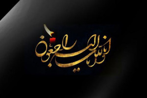 60 پیام تسلیت به زبان عربی به مناسبت شهادت سردار سلیمانی