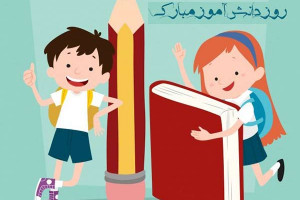 نقاشی روز دانش آموز 20 نقاشی با موضوع 13 آبان برای رنگ آمیزی کودکان