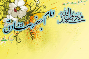 تاریخ میلاد حضرت محمد ص در سال 99 چه روزی است ؟
