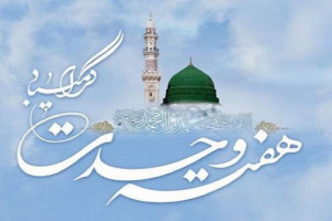 نقاشی هفته وحدت 35 نقاشی و رنگ آمیزی با موضوع میلاد پیامبر ص
