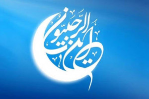 تاریخ دقیق اول ماه رجب در سال 1399 چه روزی است ؟