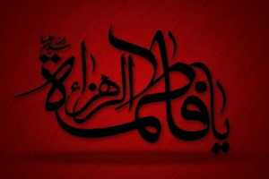 50 عکس پروفایل ایام فاطمیه و شهادت حضرت فاطمه زهرا س