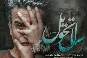 دانلود آهنگ سال تحویل میلاد راستاد متن آهنگ کامل