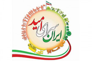 شعر ایران ای سرای امید از کیست ؟