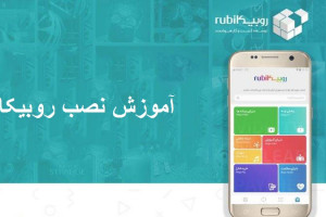 آموزش ورود به روبیکا بدون نصب