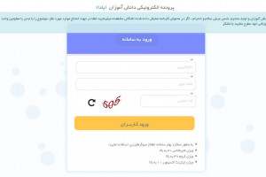 نحوه ورود به سامانه پادا (pada.medu.ir)
