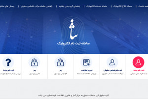 نحوه ورود به سامانه ثنا (sana.adliran.ir)