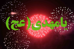 تاریخ دقیق نیمه شعبان در تقویم سال 1400 چه روزی است ؟