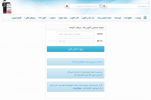 صفحه شخصی کانون (kanoon.ir)