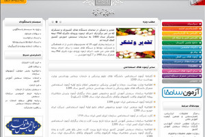 نحوه ورود به سایت سازمان سنجش کشور (sanjesh.org)