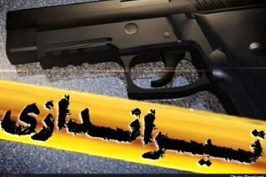ماجرای تیراندازی در خیابان سروش اصفهان