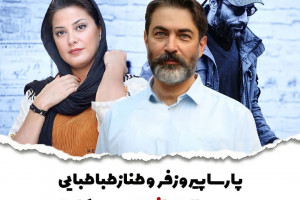 سریال یاغی: بازیگران ، داستان و زمان پخش سریال یاغی
