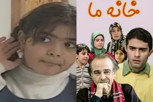 چهره جدید و جذاب آیدا کوچولوی سریال خانه ما پس از سالها !!