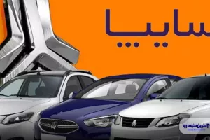قیمت کارخانه ای محصولات سایپا (مرداد ۱۴۰۳)