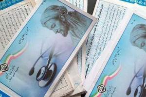 استعلام غیرحضوری اعتبار دفترچه تأمین اجتماعی عکس