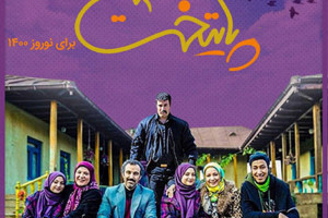 پایتخت 7 زمان پخش و بیوگرافی بازیگران سریال پایتخت 7