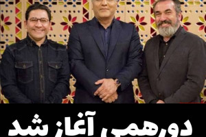 دورهمی یلدا 99 ساعت پخش و بازپخش برنامه دورهمی ویژه یلدا
