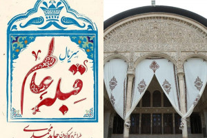 سریال قبله عالم زمان پخش ، داستان و بازیگران قبله عالم