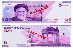 اسکناس ۵ هزار تومانی جدید منتشر شد