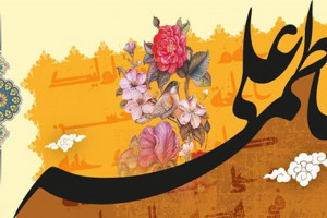 سن و چگونگی ازدواج ائمه معصومین ( ع)
