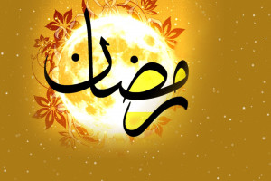 زیباترین پیام تبریک ماه رمضان به همسر