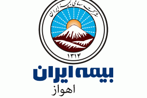 لیست شعب و نمایندگی های بیمه ایران در اهواز
