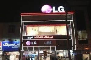 لیست نمایندگی های ال جی در کرمان + آدرس و تلفن