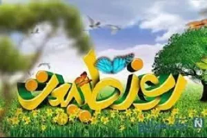 احساسی ترین و رمانتیک ترین کپشن درباره سیزده بدر