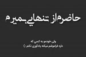 کپشن مغرورانه فاز سنگین لاکچری و خفن