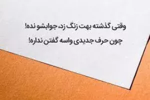 متفاوت ترین و جذاب ترین کپشن مفهومی