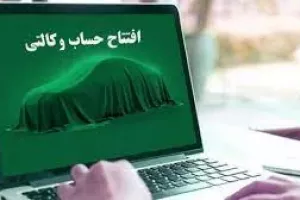 راهنمایی اقتتاح حساب وکالتی در بانک ملت