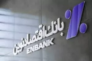 راهنمایی نحوه ایجاد حساب وکالتی در بانک اقتصاد نوین