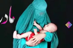 دلنشین ترین و خاص ترین شعر افغانی درباره مادر