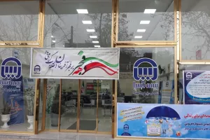 لیست نمایندگی های بیمه آسیا در شهرستان اهر استان آذربایجان شرقی + آدرس و تلفن