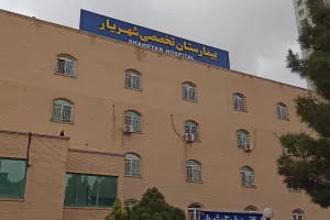 آدرس و تلفن بیمارستان روانپزشکی در تبریز