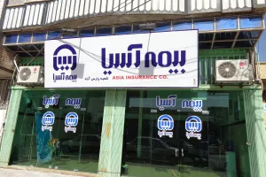 آدرس و تلفن نمایندگی های بیمه آسیا در چهاربرج آذربایجان غربی