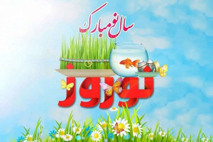 برترین اشعار عطار در مورد نوروز و بهار