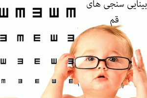 لیست درمانگاه های قم همراه با آدرس و تلفن